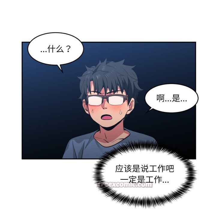 她的直播间第17話