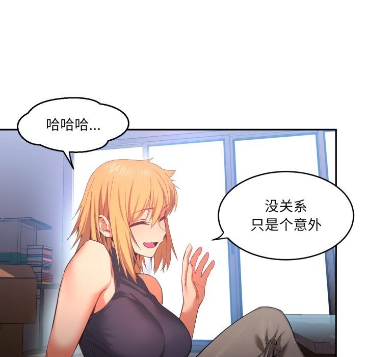 她的直播間第17話