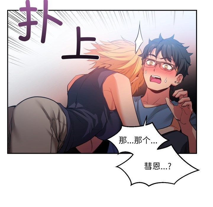 她的直播间第17話