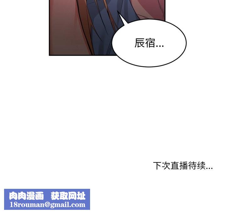 她的直播间第17話