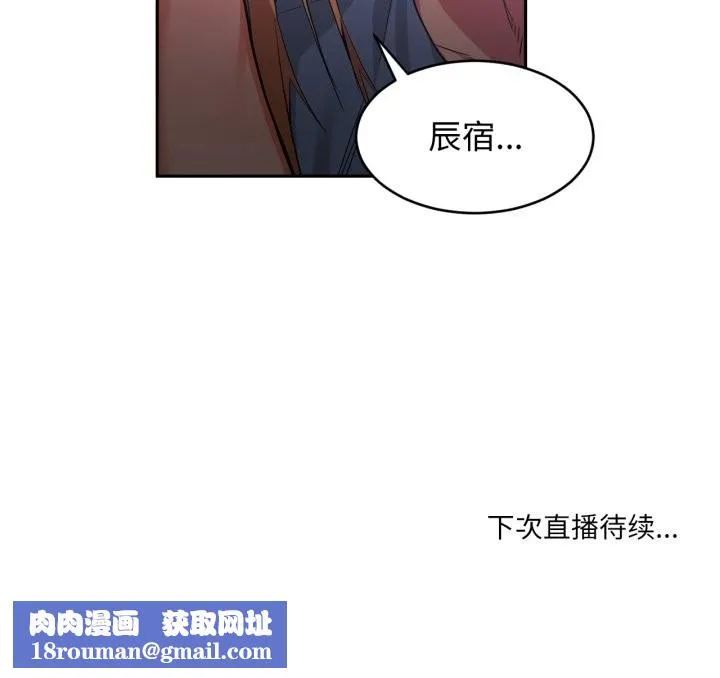 她的直播间-第17話 - 图片 109