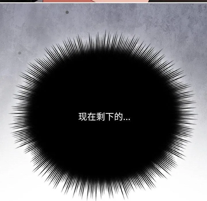 爱上你也好-第20話 - 图片 19