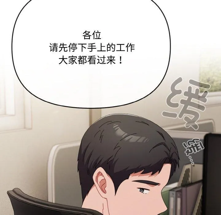 爱上你也好-第20話 - 图片 22