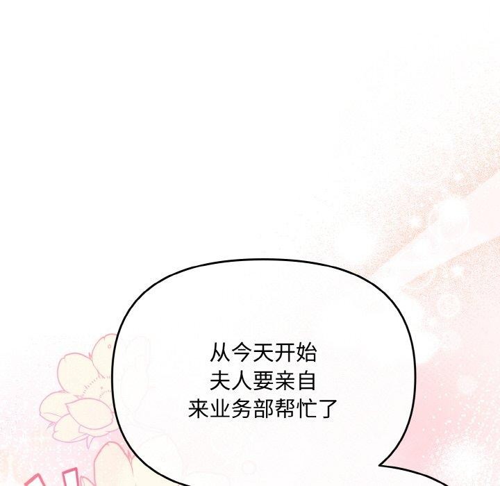 爱上你也好第20話