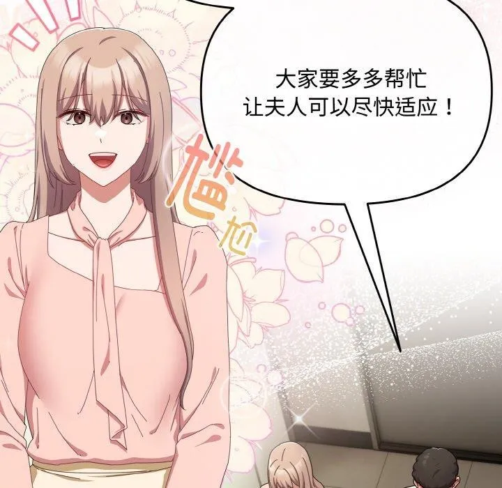 爱上你也好-第20話 - 图片 25