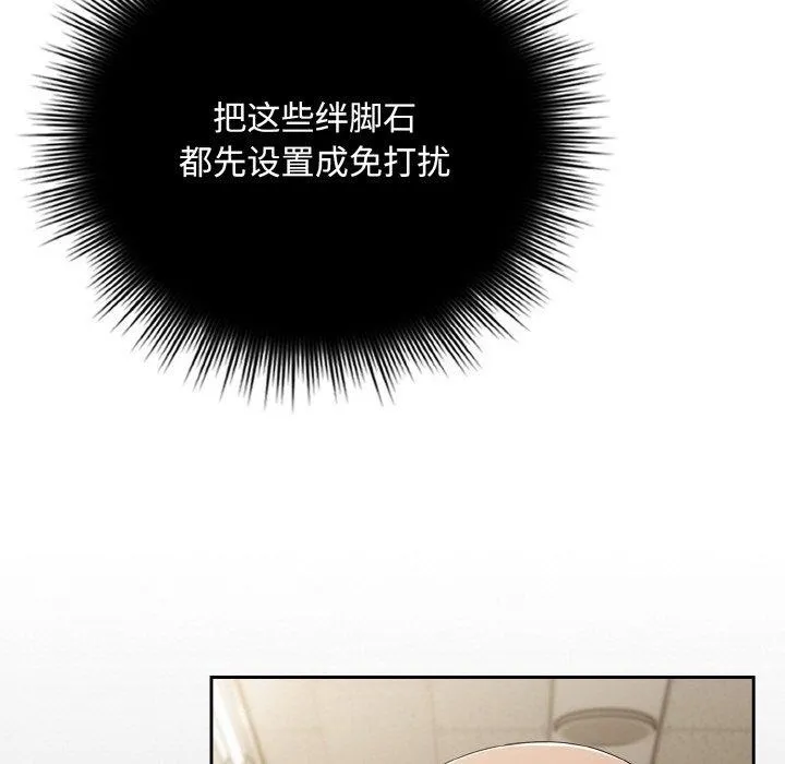 愛上你也好第20話