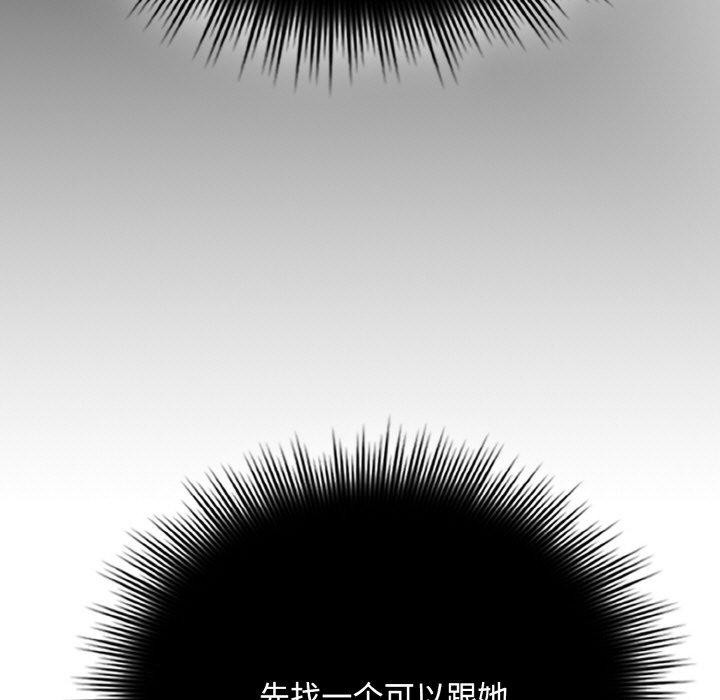 爱上你也好第20話