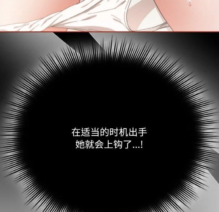 愛上你也好第20話