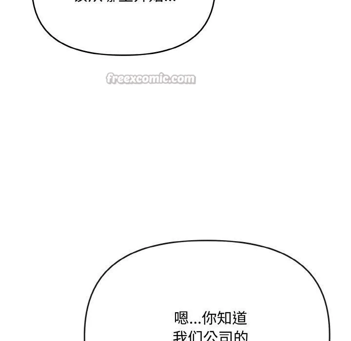 愛上你也好第20話