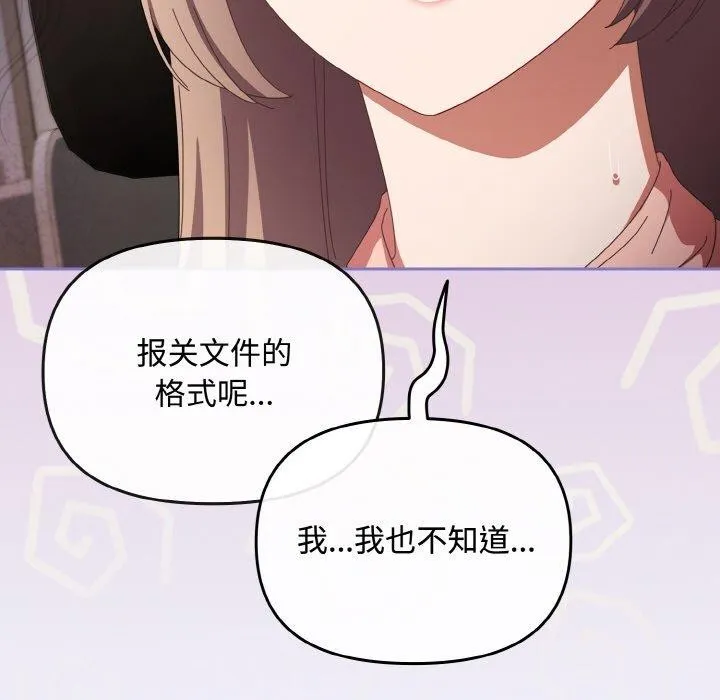 爱上你也好-第20話 - 图片 61