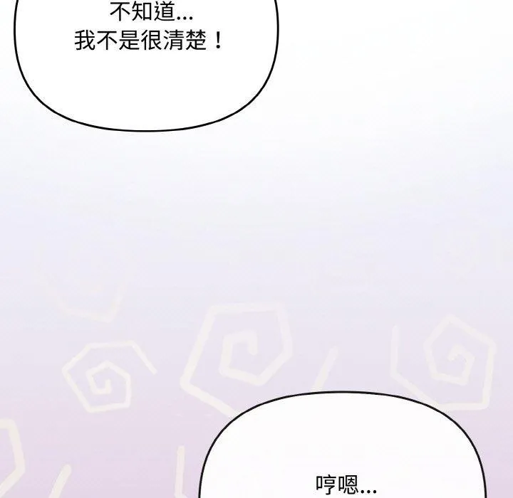愛上你也好第20話