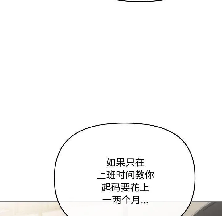 爱上你也好-第20話 - 图片 64