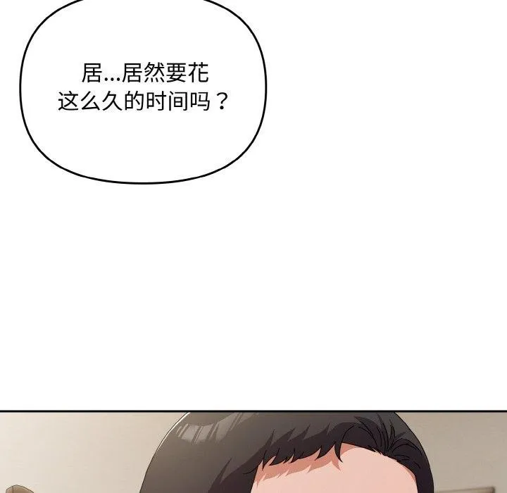 愛上你也好第20話