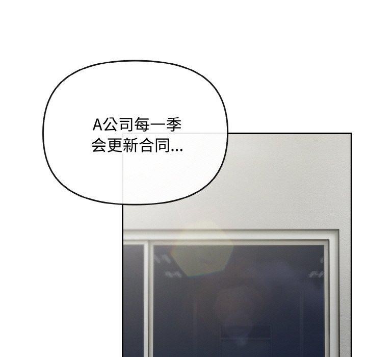 爱上你也好第20話