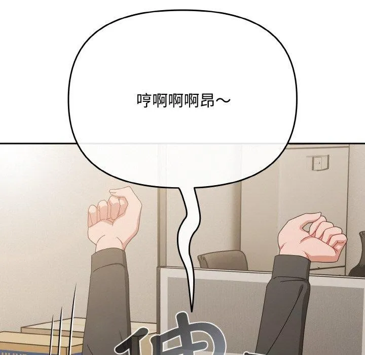 爱上你也好-第20話 - 图片 81