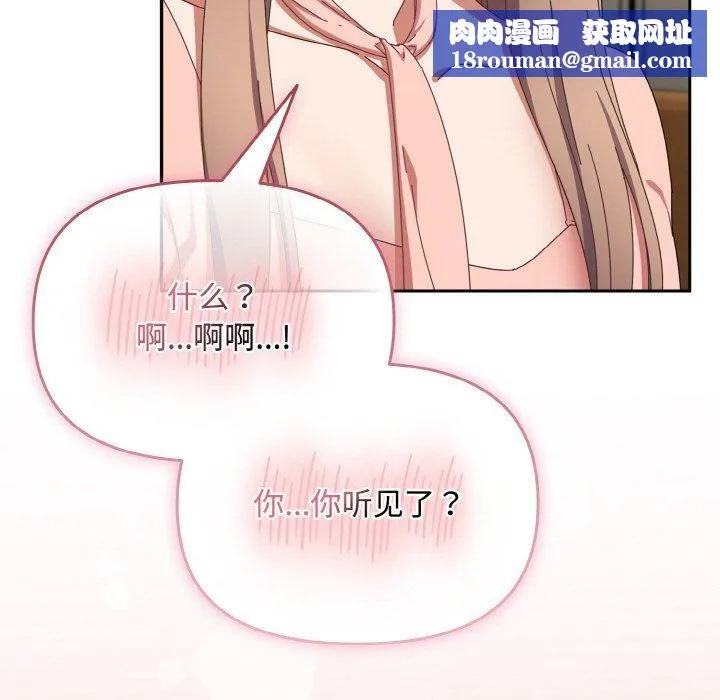 愛上你也好第20話