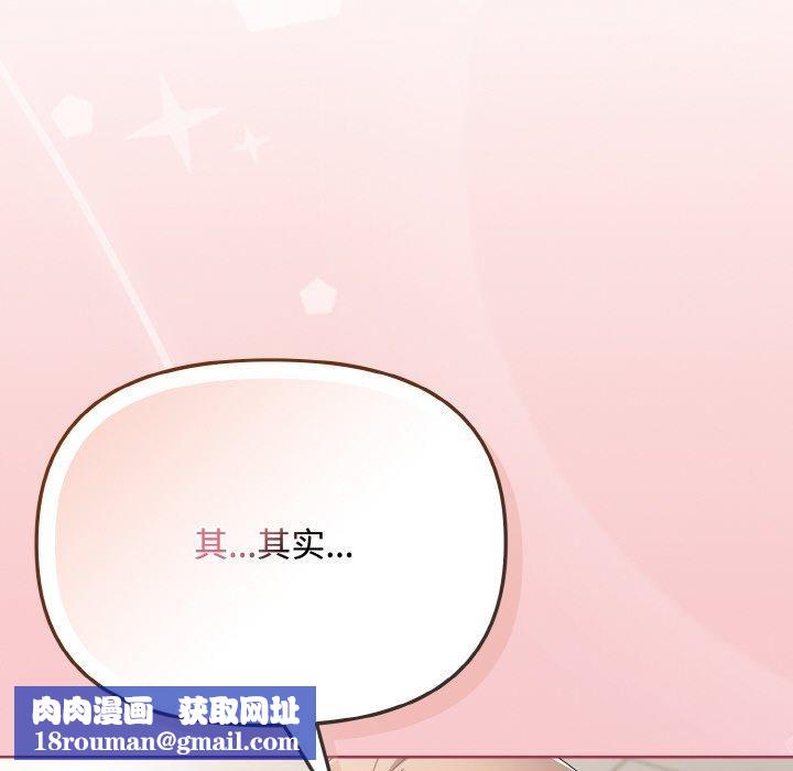 爱上你也好第20話