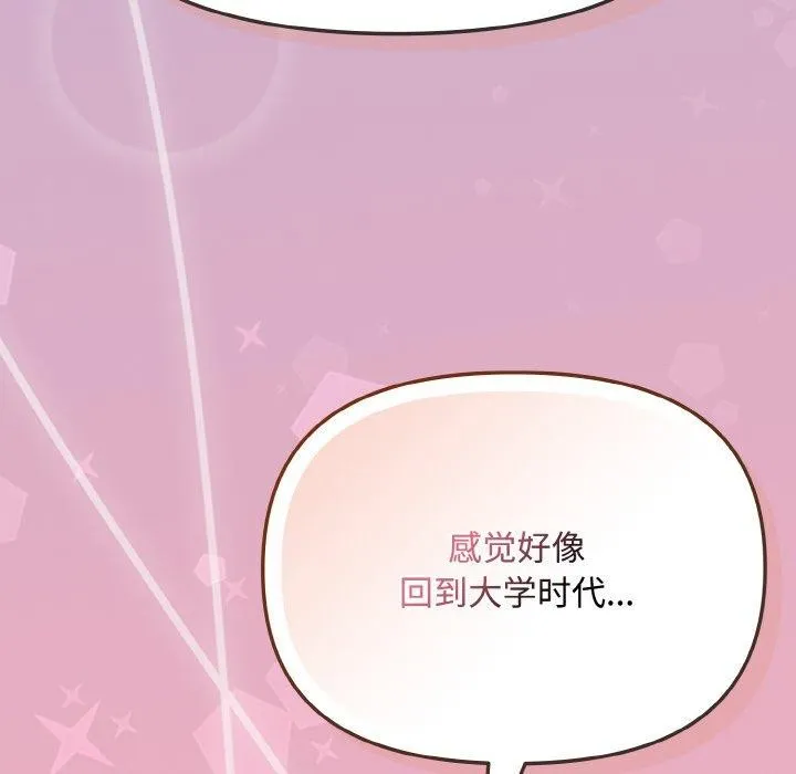 爱上你也好-第20話 - 图片 108