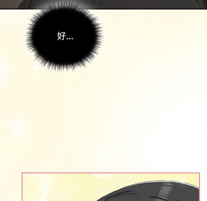 爱上你也好第20話