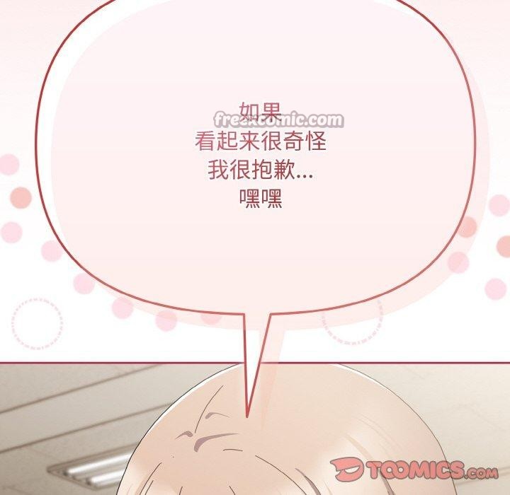 爱上你也好第20話