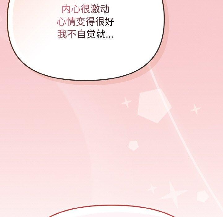 爱上你也好第20話