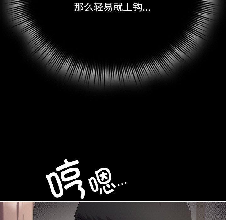 爱上你也好第20話