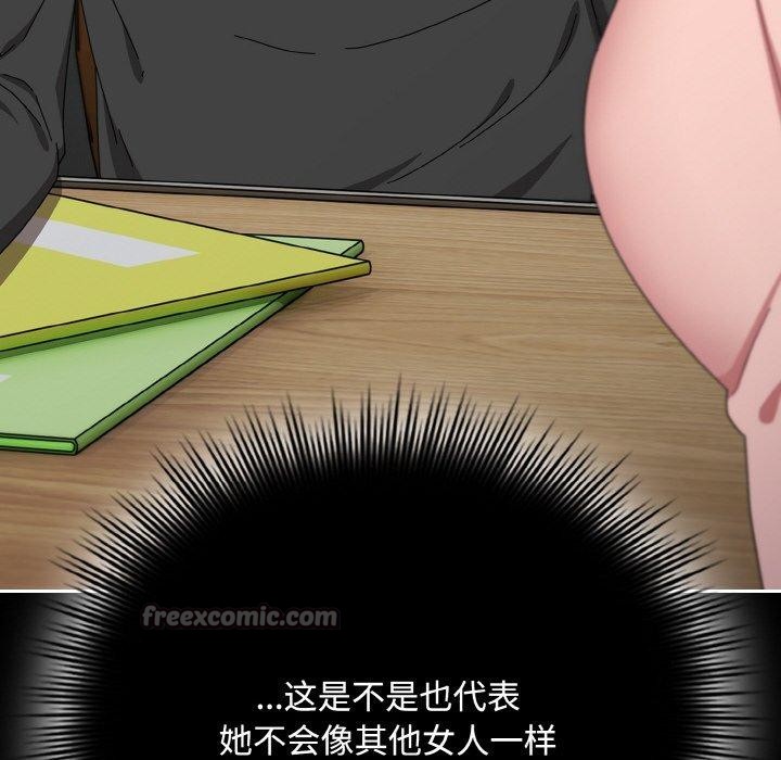 爱上你也好第20話