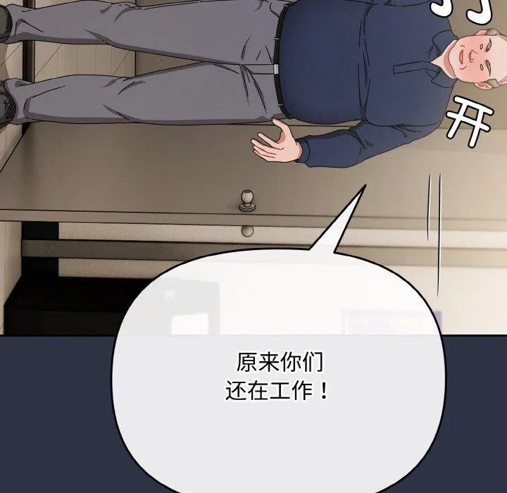 爱上你也好-第20話 - 图片 137