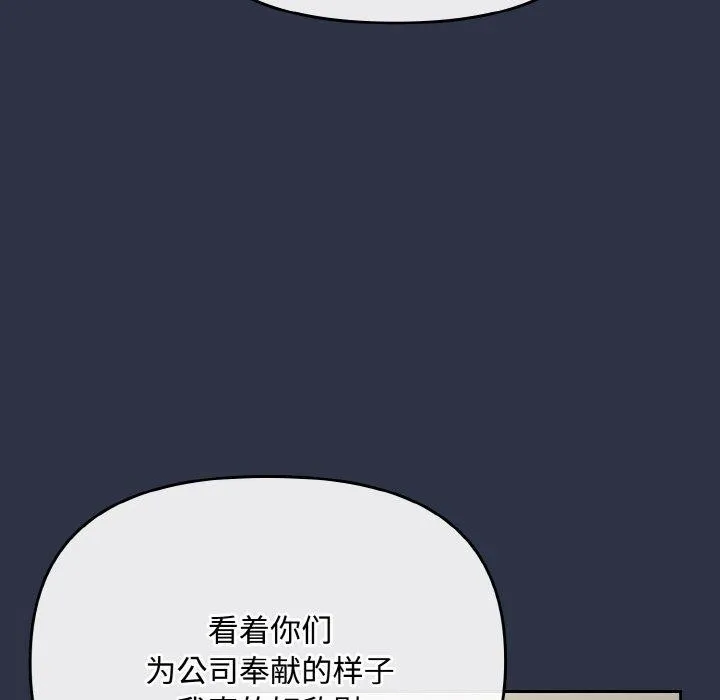 愛上你也好第20話