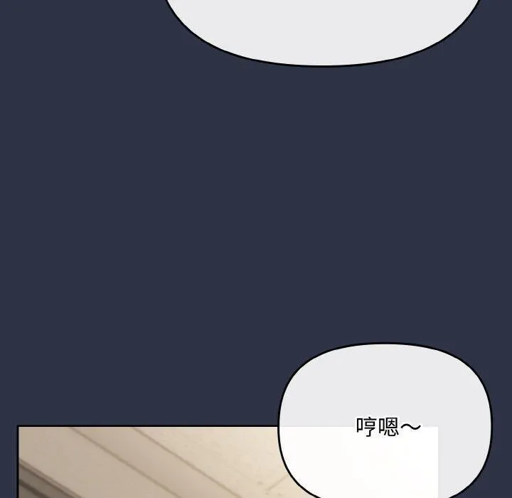 爱上你也好-第20話 - 图片 150