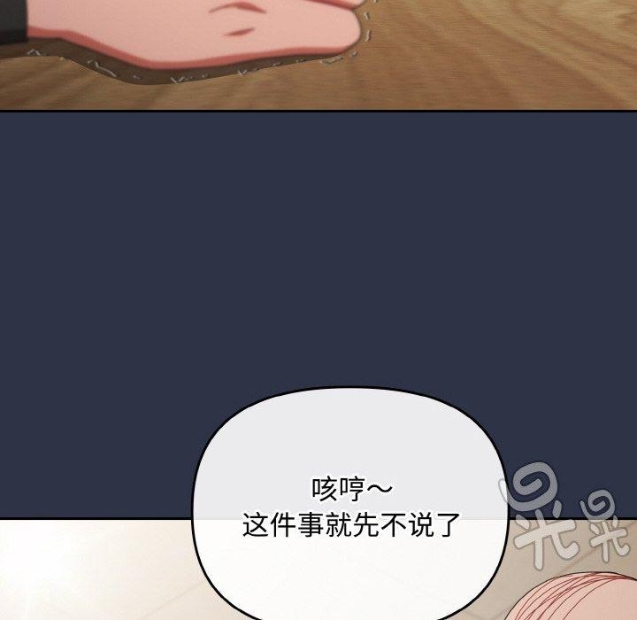 爱上你也好第20話