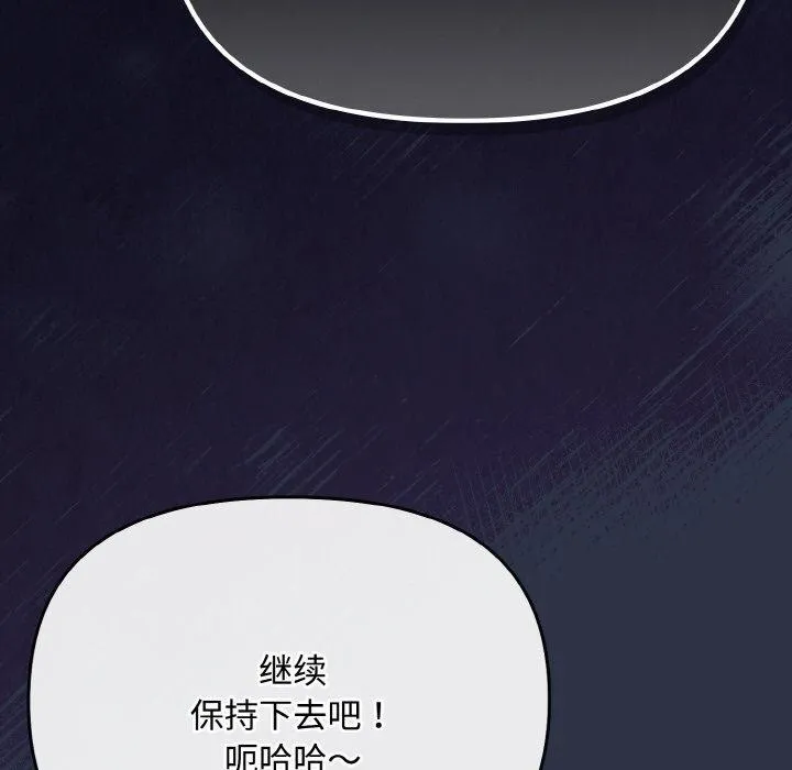 爱上你也好-第20話 - 图片 161