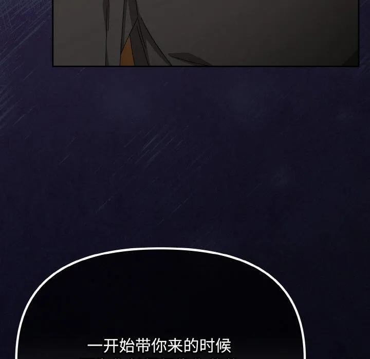 愛上你也好第20話