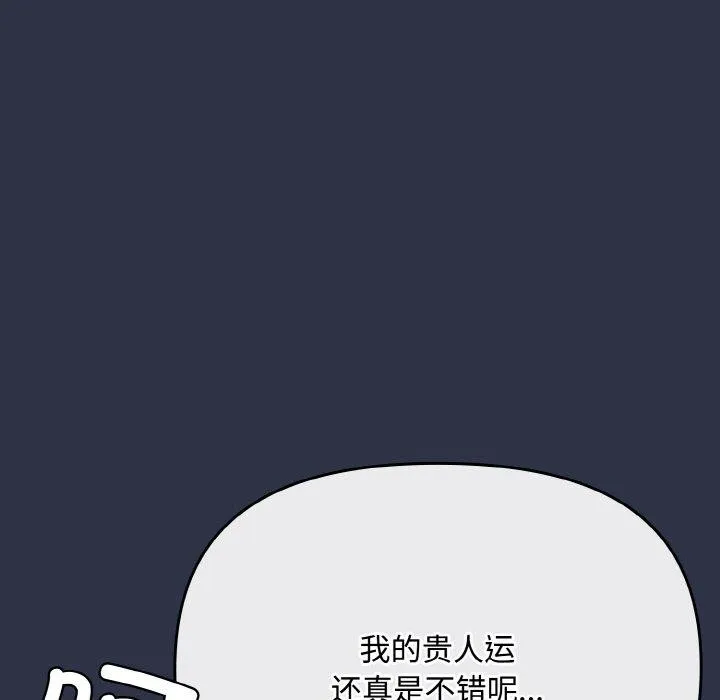 爱上你也好-第20話 - 图片 171