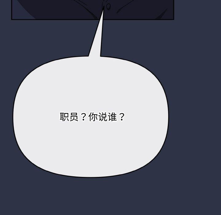 爱上你也好第20話