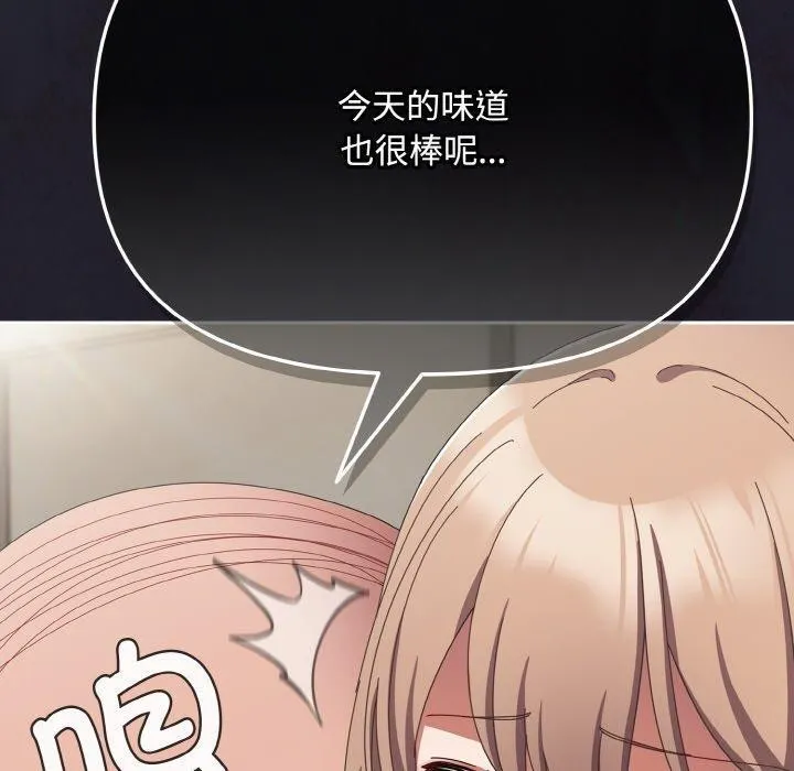 愛上你也好第20話