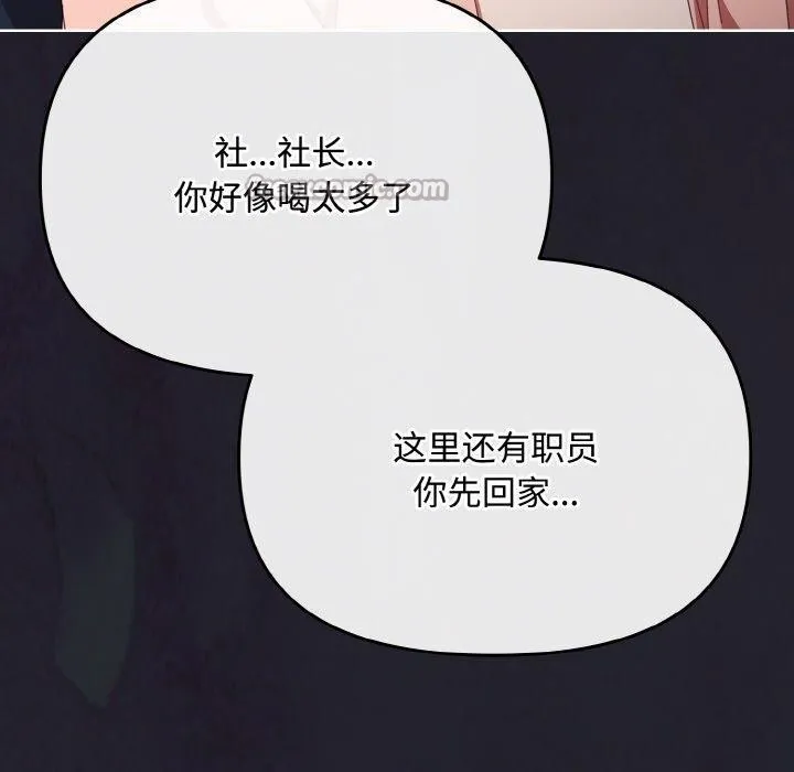 爱上你也好-第20話 - 图片 182