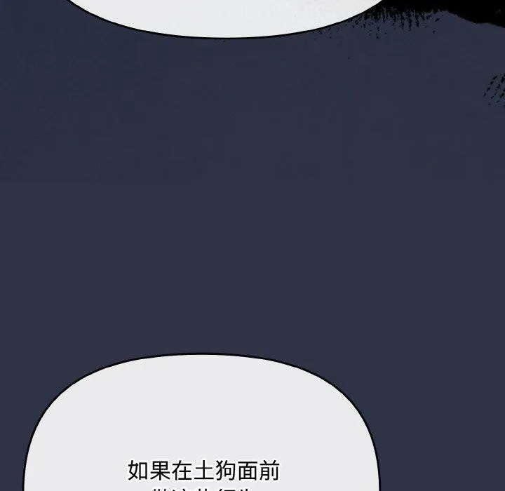 爱上你也好-第20話 - 图片 190