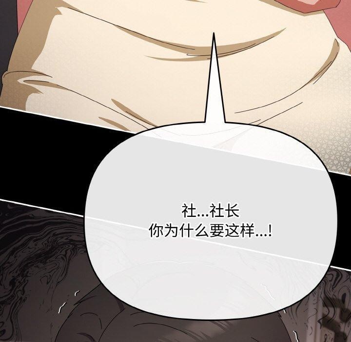 爱上你也好第20話