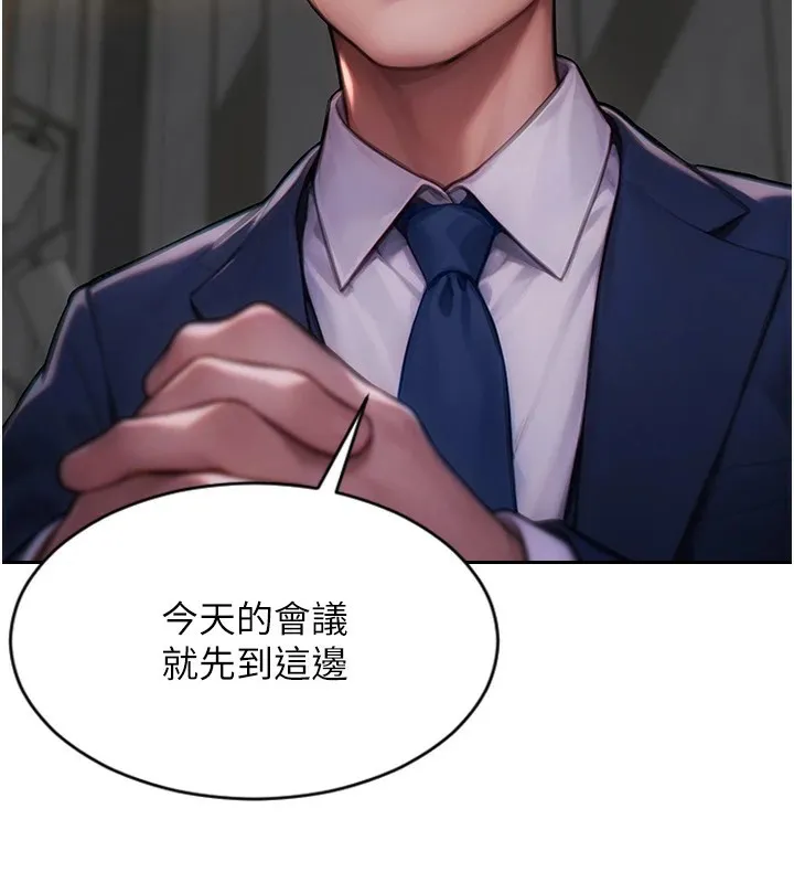 單身即縱慾第1話-恢復自由之身