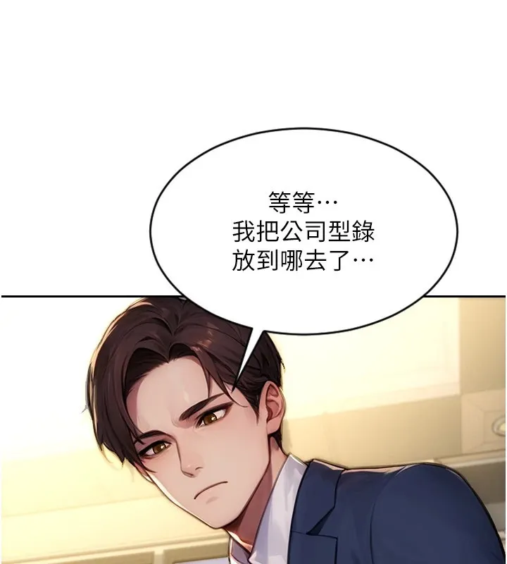 单身即纵慾-第1話-恢復自由之身 - 图片 29