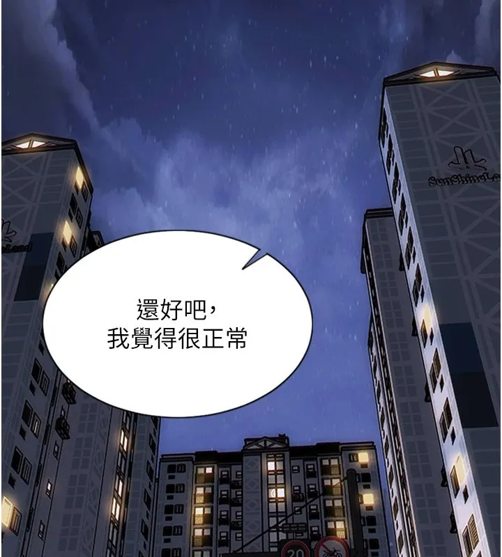 单身即纵慾-第1話-恢復自由之身 - 图片 38
