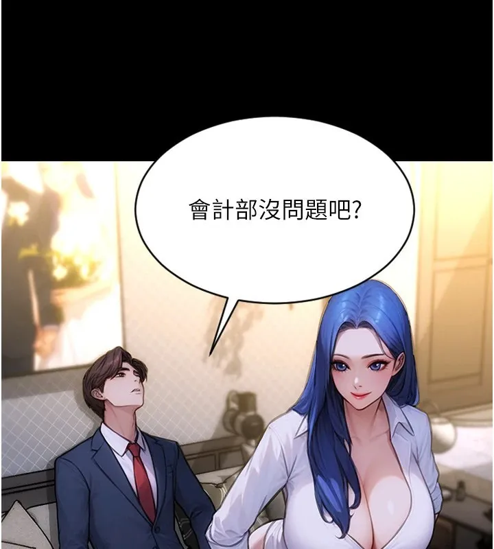 单身即纵慾-第1話-恢復自由之身 - 图片 40