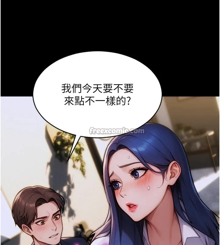 單身即縱慾第1話-恢復自由之身