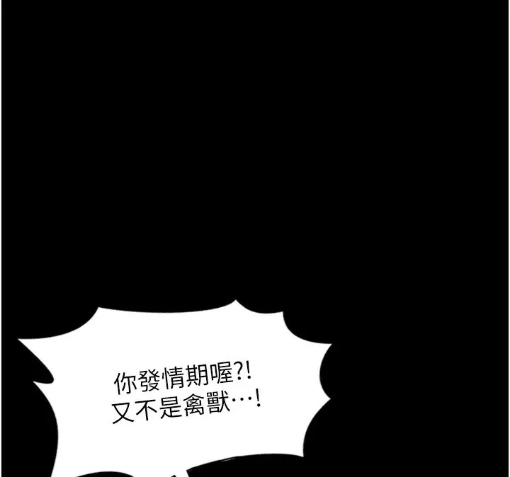 单身即纵慾-第1話-恢復自由之身 - 图片 63