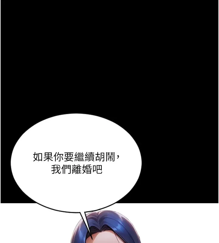 单身即纵慾-第1話-恢復自由之身 - 图片 72