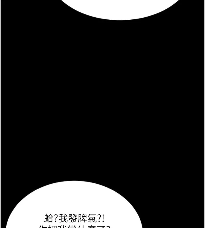 單身即縱慾第1話-恢復自由之身
