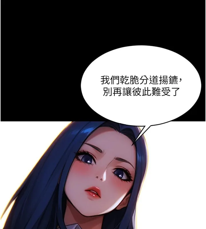 單身即縱慾第1話-恢復自由之身