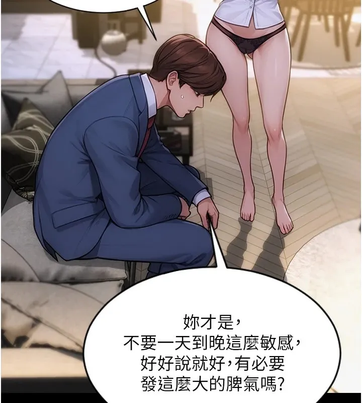 单身即纵慾-第1話-恢復自由之身 - 图片 68
