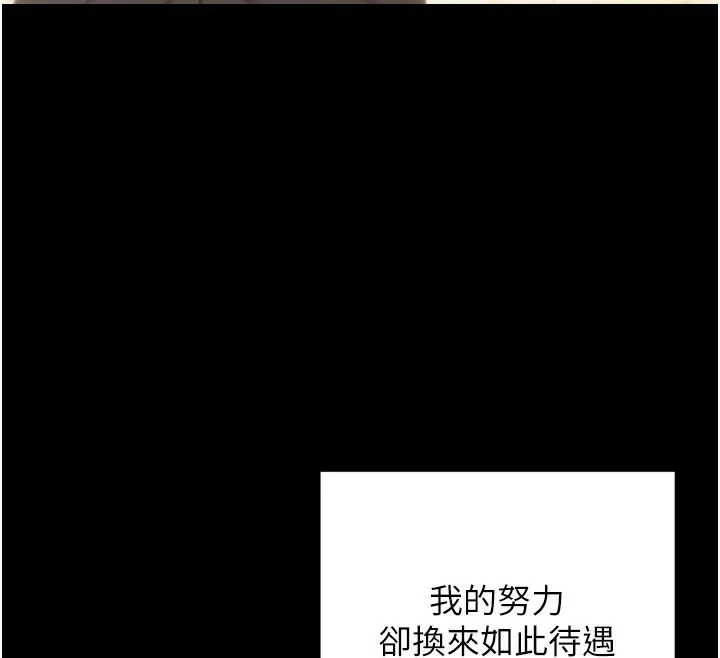 单身即纵慾-第1話-恢復自由之身 - 图片 88